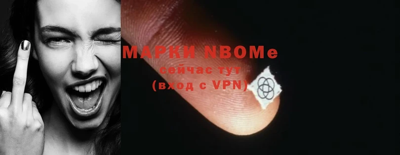 Марки N-bome 1,8мг  Буинск 